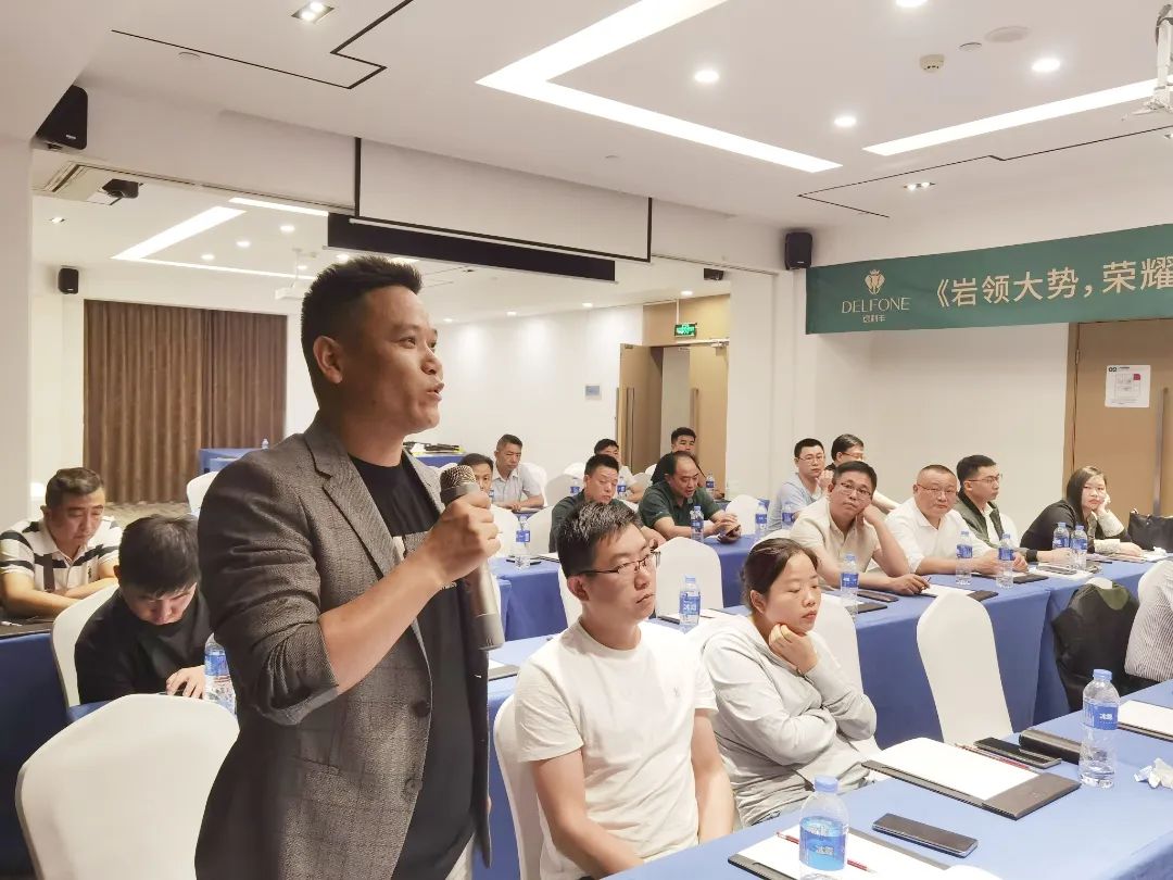 巖領(lǐng)大勢(shì)，榮耀同行 | 2024德利豐經(jīng)銷商財(cái)富交流會(huì)·長沙站圓滿舉行(圖9)