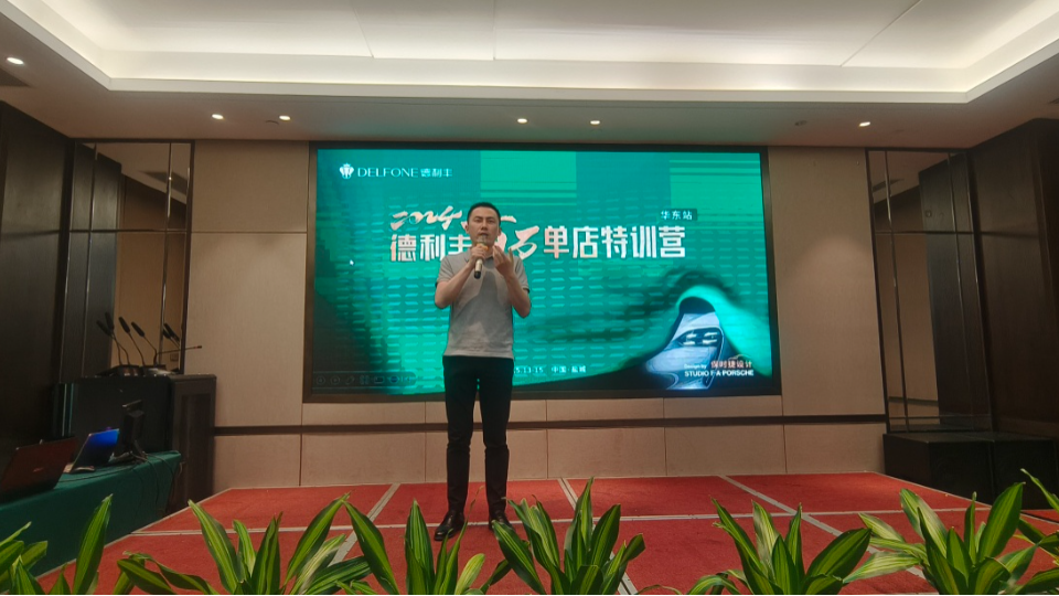 2024德利豐百萬(wàn)單店特訓(xùn)營(yíng)一華東站圓滿(mǎn)舉行(圖3)