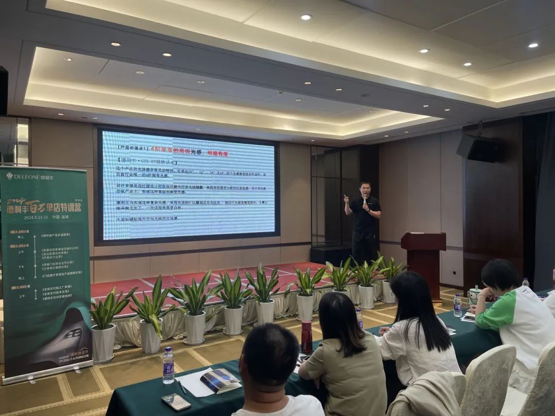 2024德利豐百萬(wàn)單店特訓(xùn)營(yíng)一華東站圓滿(mǎn)舉行(圖4)