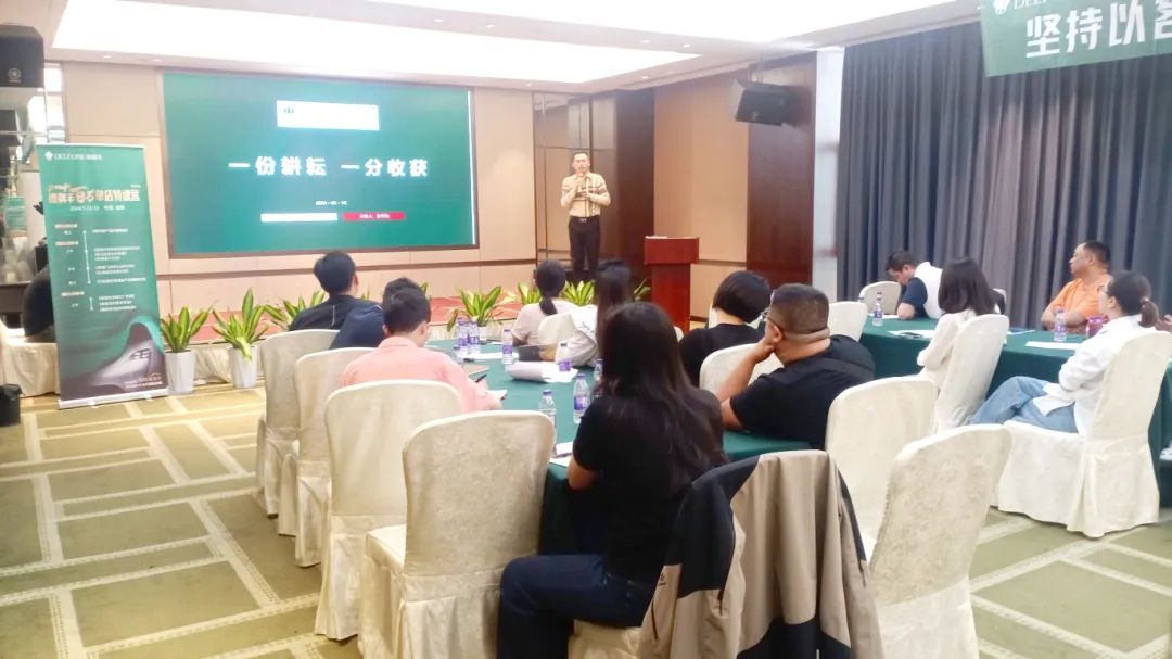 2024德利豐百萬(wàn)單店特訓(xùn)營(yíng)一華東站圓滿(mǎn)舉行(圖10)