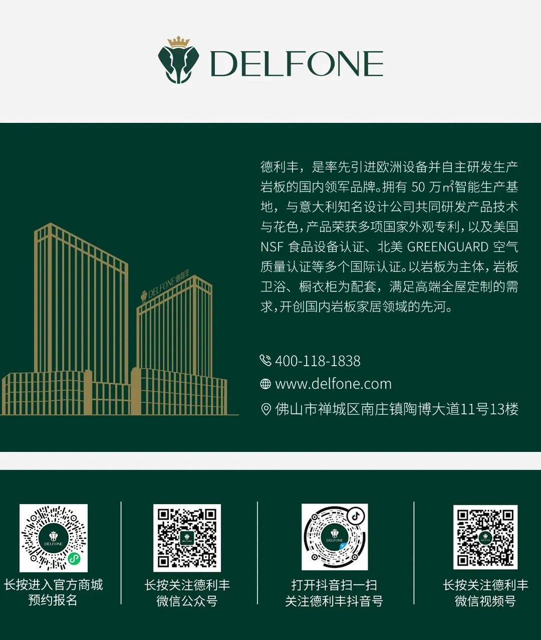 2024德利豐百萬(wàn)單店特訓(xùn)營(yíng)一華東站圓滿(mǎn)舉行(圖20)