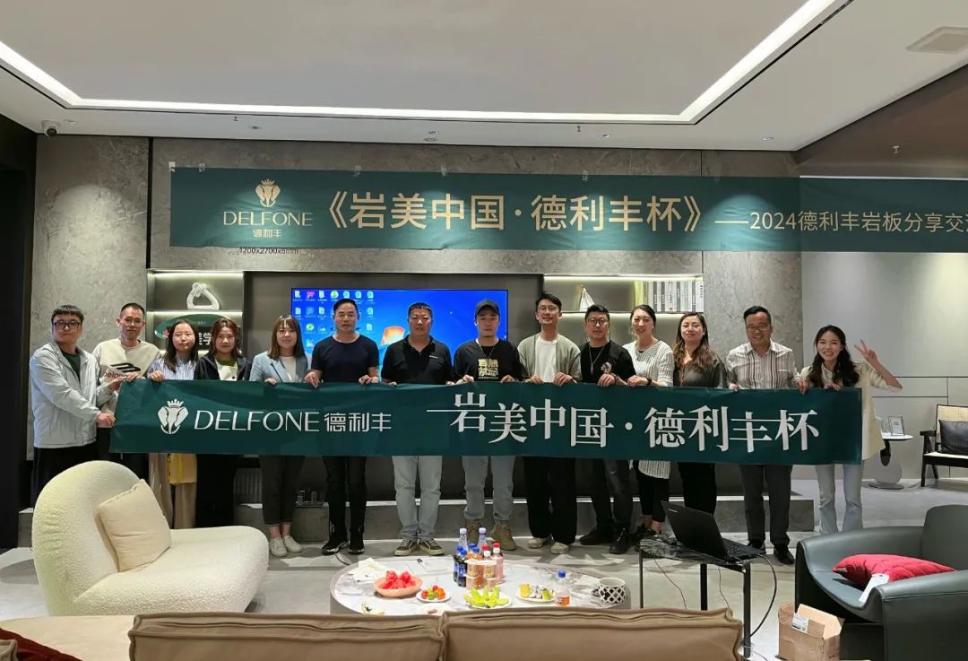 巖美中國 德利豐杯 | 烏蘭察布設(shè)計師活動圓滿落幕！(圖3)