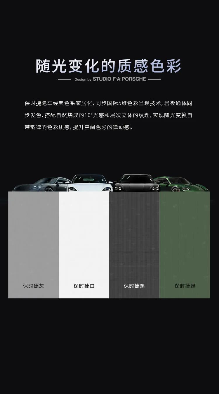 德利豐·GTS 07系列 | 保時(shí)捷黑，超跑設(shè)計(jì)綻放空間藝術(shù)之美(圖6)