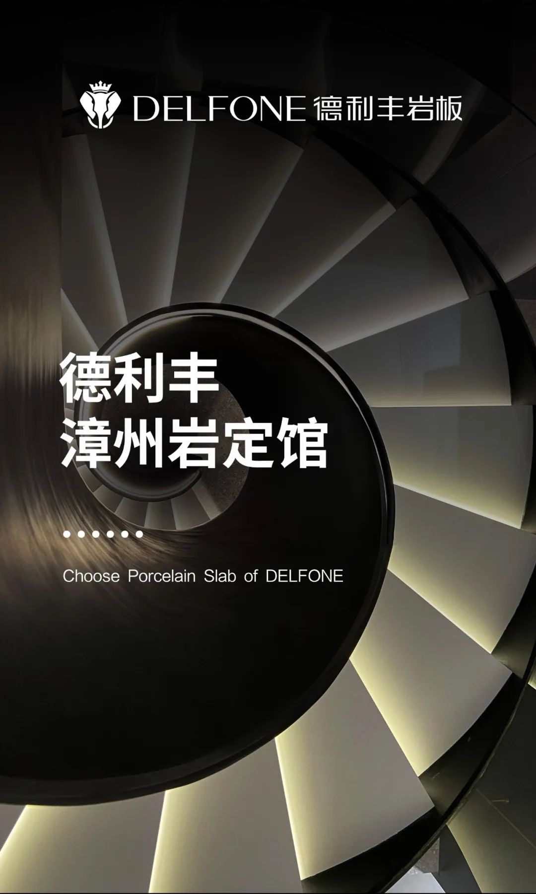 探店速遞 | 德利豐漳州巖定館，巖造更美好的生活方式